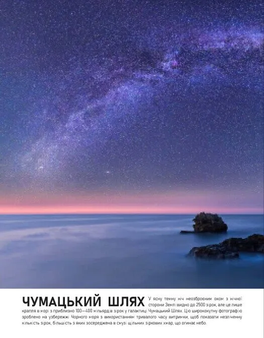 Книга "Энциклопедии DK: Энциклопедия обо всем. Наш мир в рисунках" (у) (7754) 21