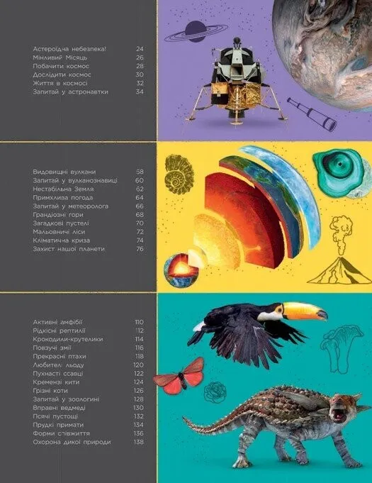 Книга "Энциклопедии DK: Самая полная энциклопедия всего. Твой справочник о мире" (у) (9680) 4