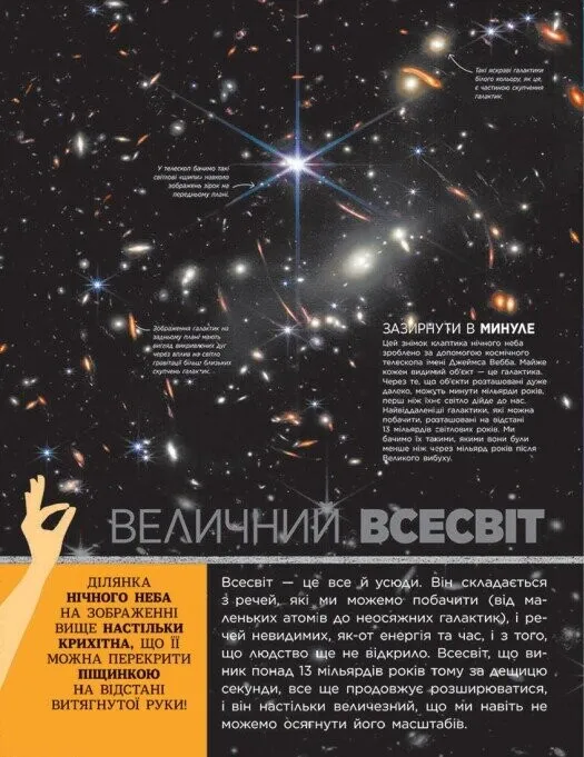 Книга "Энциклопедии DK: Самая полная энциклопедия всего. Твой справочник о мире" (у) (9680) 7