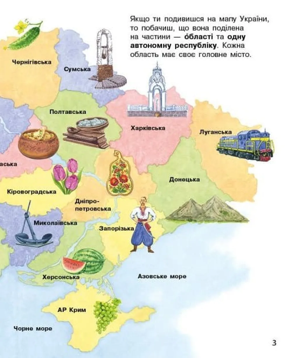 Книга "Энциклопедия дошкольника: Каспарова Ю. Украина" (у) (9948) 2