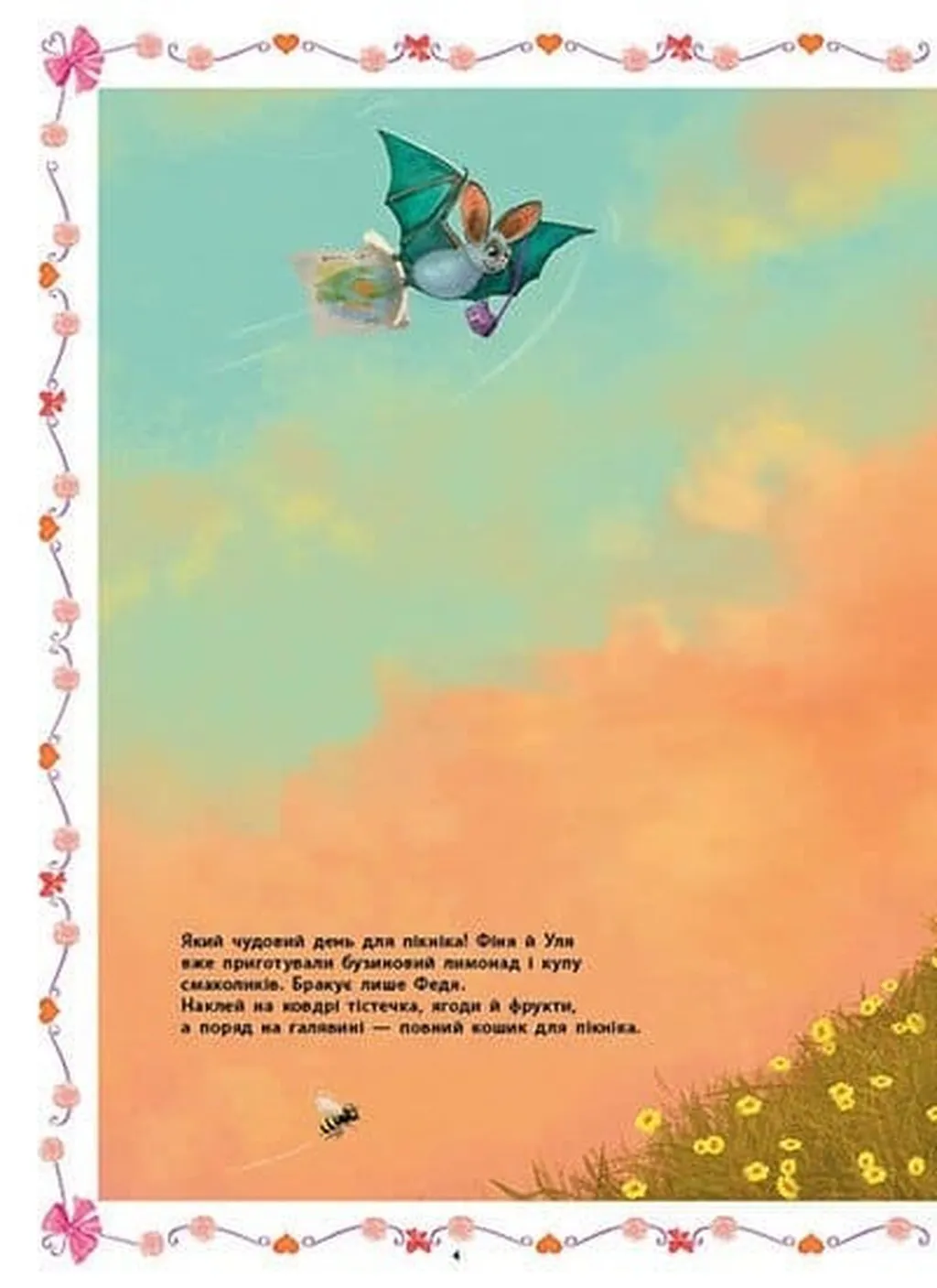 Книга "Маленькая однорожка Звездочка: Развлечения с наклейками. Берг М." (в) (9887) 1