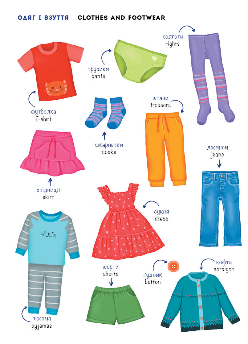 Книга "Мои первые английские слова: Я и мой дом. Мусиенко Н." (в) (1102) 6