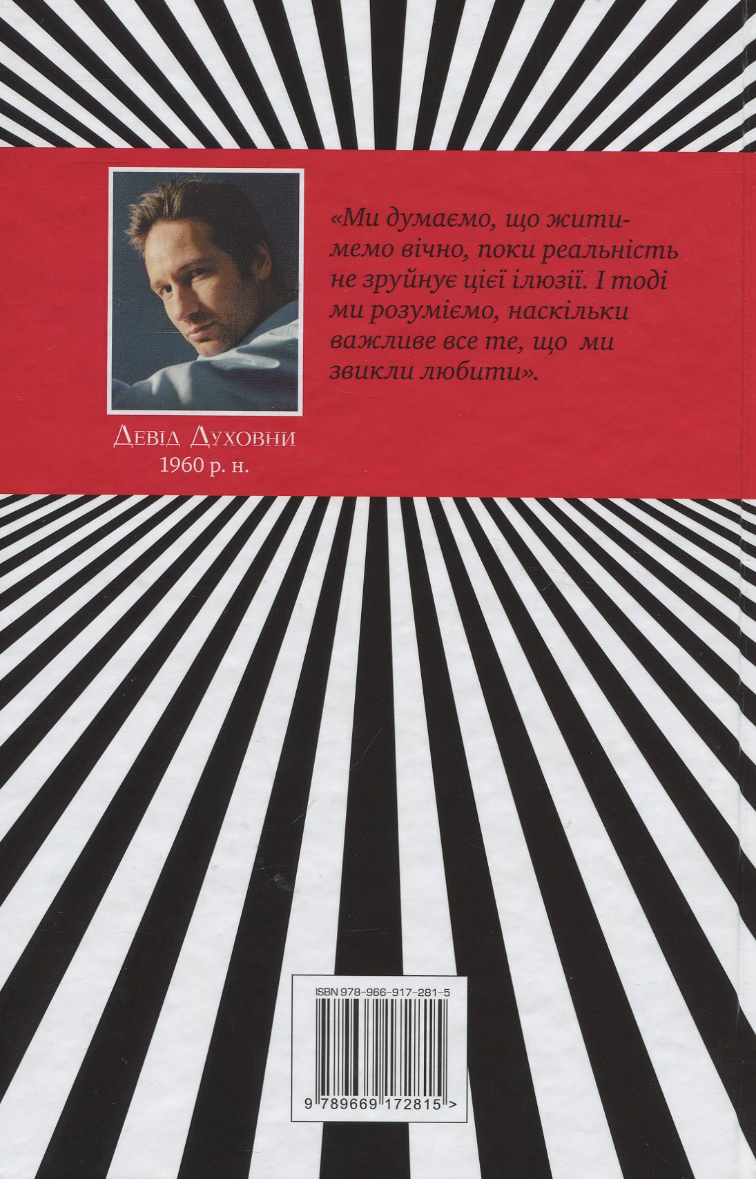 Книга "Духовни Д. Bucky F@@@ing Dent (тверда обкладинка)" (у) 1