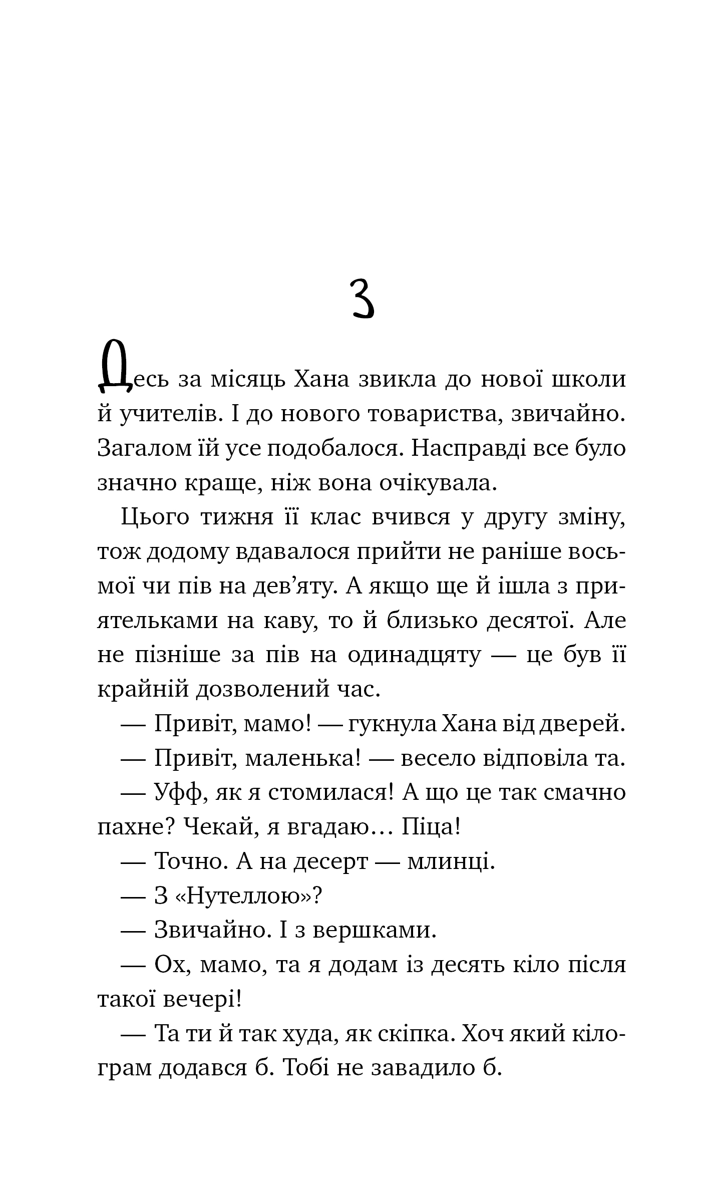Книга "Соломун К. Виставлю тебе на фейсбук (м/о)" (у) (3980) 8