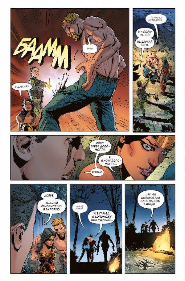 Книга комикс "Рака Г. Чудо-Женщина. Правда. Богочать. Том 2" (у) (4987) 2