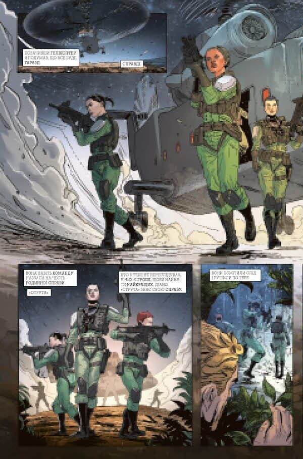 Книга комикс "Рака Г. Чудо-Женщина. Правда. Богочать. Том 2" (у) (4987) 4