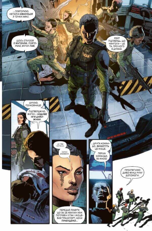 Книга комикс "Рака Г. Чудо-Женщина. Правда. Богочать. Том 2" (у) (4987) 7