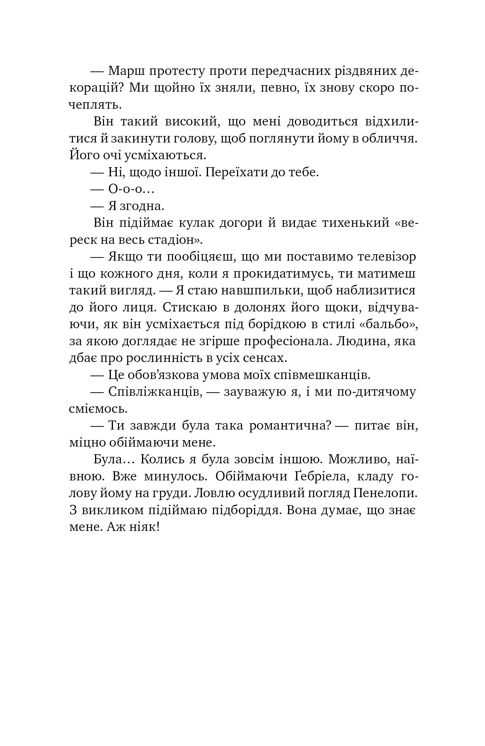 Книга "Ахерн С. Postscript" (у) (5359) 4