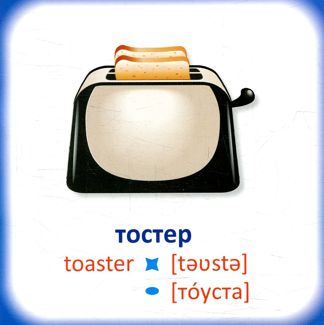 Outlet40 Маленька книжка-кубик "Побутові речі" (а/у)/1011543 2