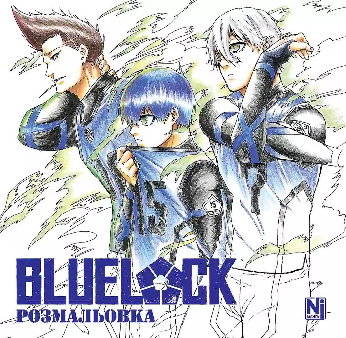 Розмальовка "Синя тюрма" (у) (6857)