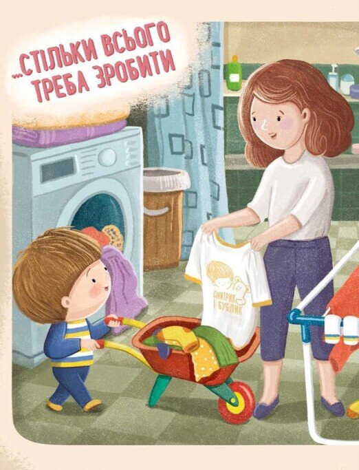 Книга "Дмитрик и Бублик: Дима и Бублик точно не скучают. Козловская К." (у) (6251) 2