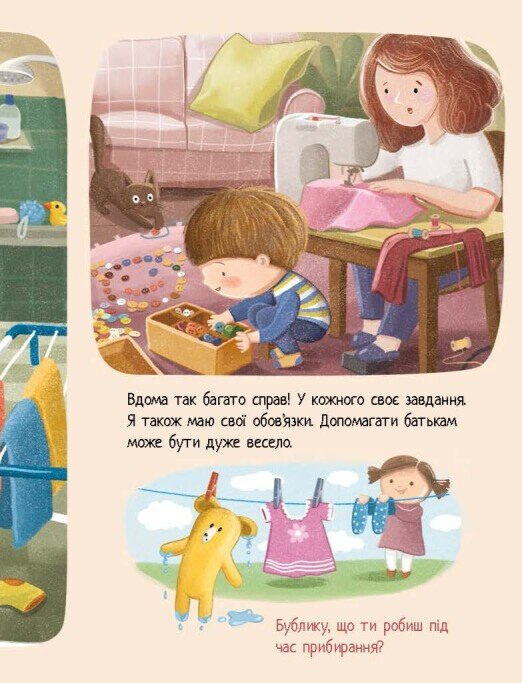 Книга "Дмитрик и Бублик: Дима и Бублик точно не скучают. Козловская К." (у) (6251) 3