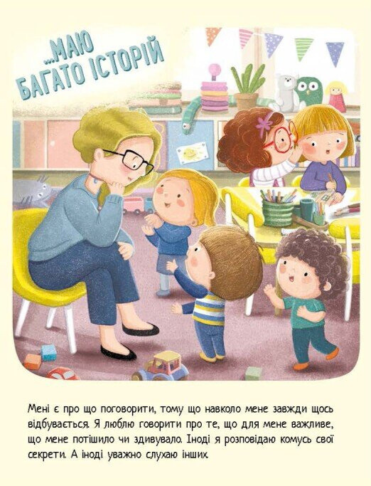 Книга "Дмитрик и Бублик: Дима и Бублик точно не скучают. Козловская К." (у) (6251) 4