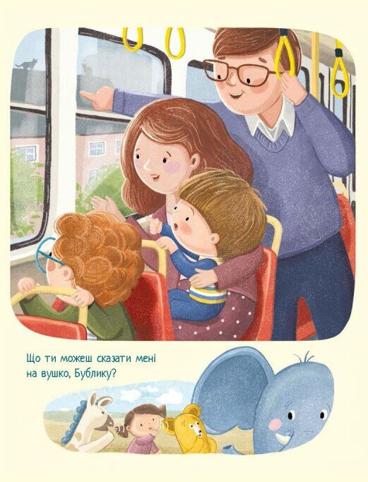 Книга "Дмитрик и Бублик: Дима и Бублик точно не скучают. Козловская К." (у) (6251) 5