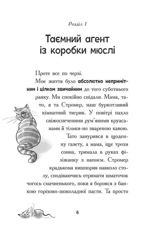 Книга "Космическая тревога. Кн.1. Сквозь космос с гиперзвуком. Фикс П." (у) (2130) 2