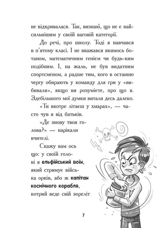 Книга "Космическая тревога. Кн.1. Сквозь космос с гиперзвуком. Фикс П." (у) (2130) 3