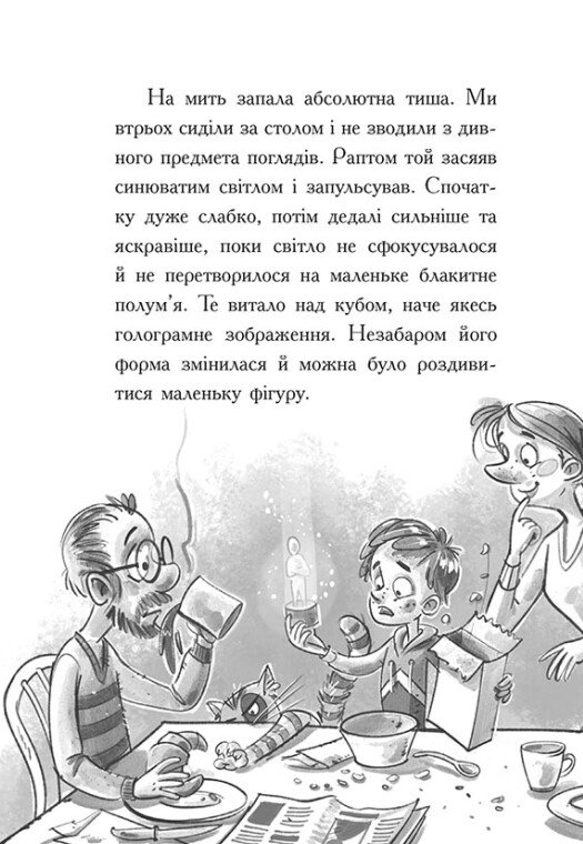 Книга "Космическая тревога. Кн.1. Сквозь космос с гиперзвуком. Фикс П." (у) (2130) 5