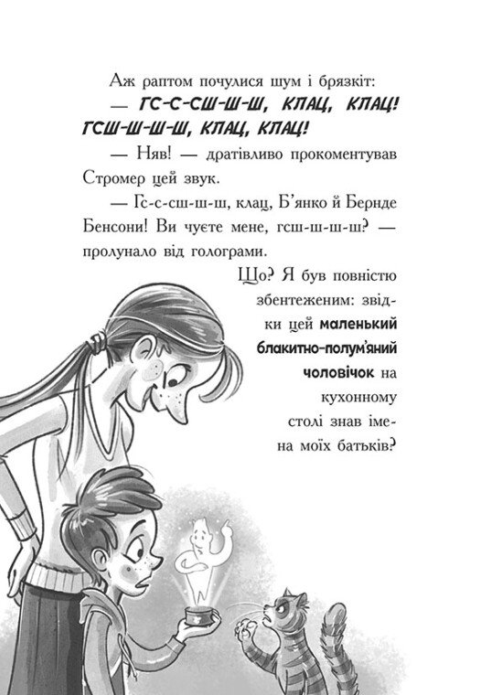 Книга "Космическая тревога. Кн.1. Сквозь космос с гиперзвуком. Фикс П." (у) (2130) 6