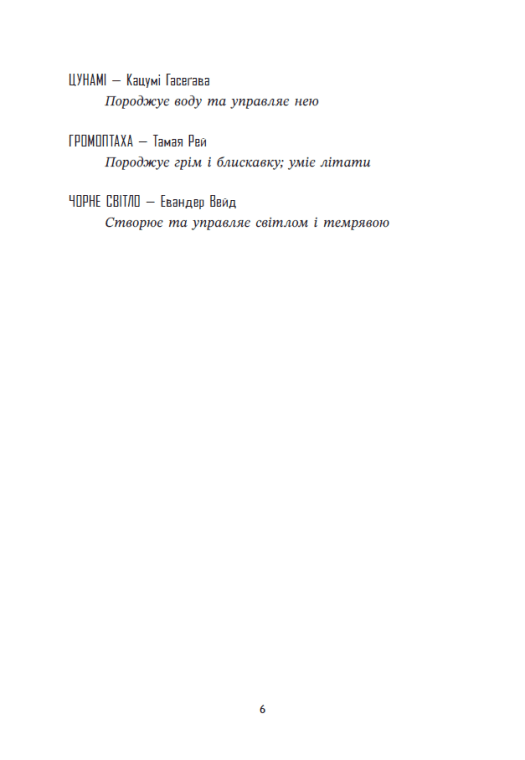 Книга "Маєр М. Ренегати" (у) (8675) 3