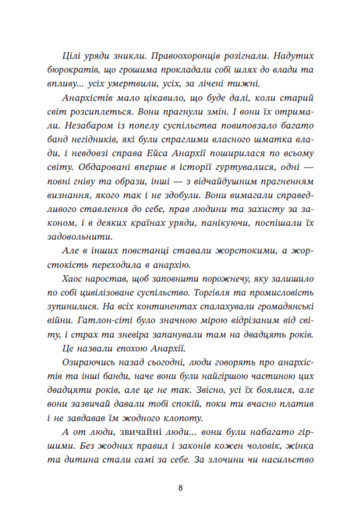 Книга "Маєр М. Ренегати" (у) (8675) 5