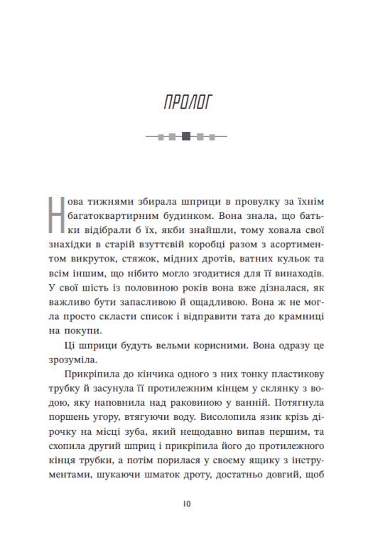 Книга "Маєр М. Ренегати" (у) (8675) 7