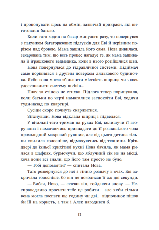 Книга "Маєр М. Ренегати" (у) (8675) 9