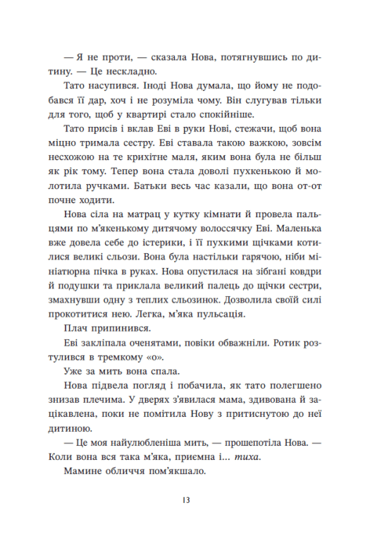 Книга "Маєр М. Ренегати" (у) (8675) 10