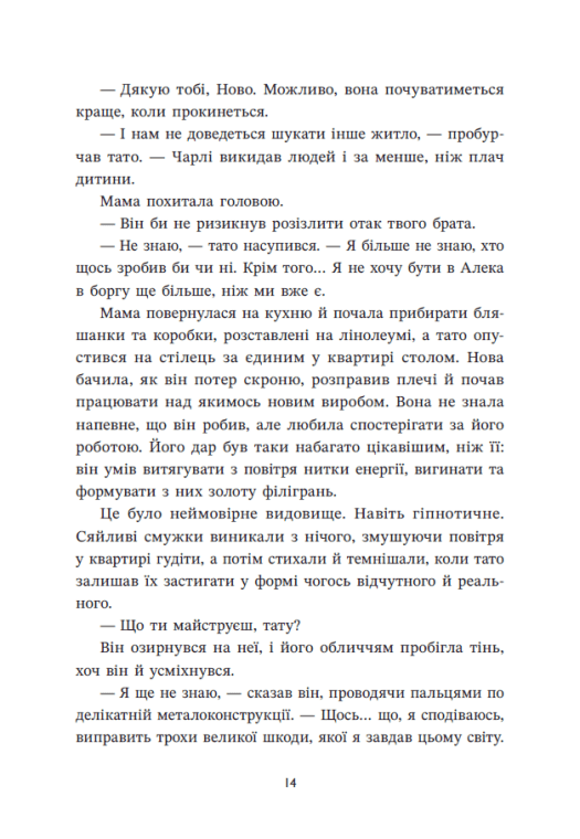 Книга "Маєр М. Ренегати" (у) (8675) 11