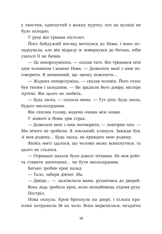 Книга "Маєр М. Ренегати" (у) (8675) 15