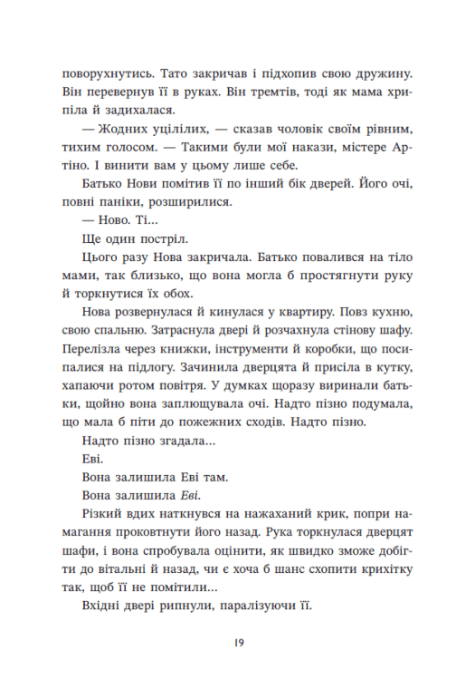 Книга "Маєр М. Ренегати" (у) (8675) 16