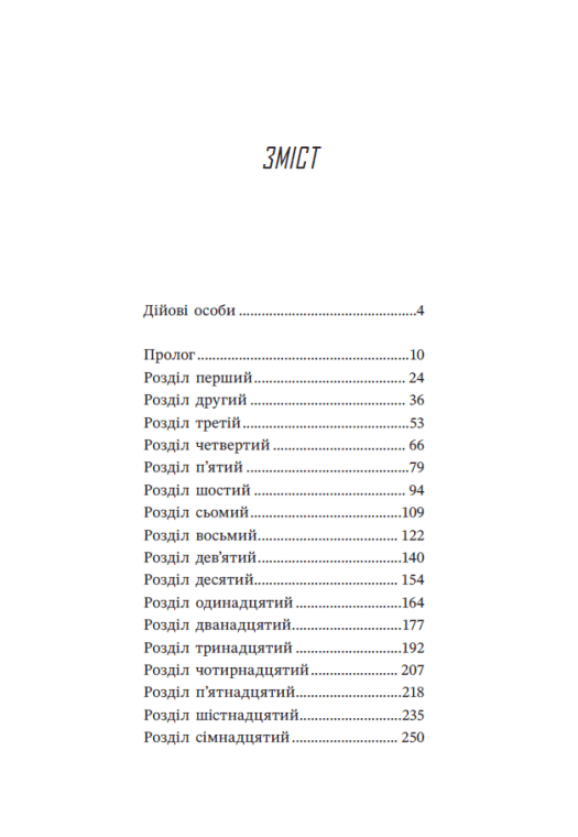 Книга "Маєр М. Ренегати" (у) (8675) 19