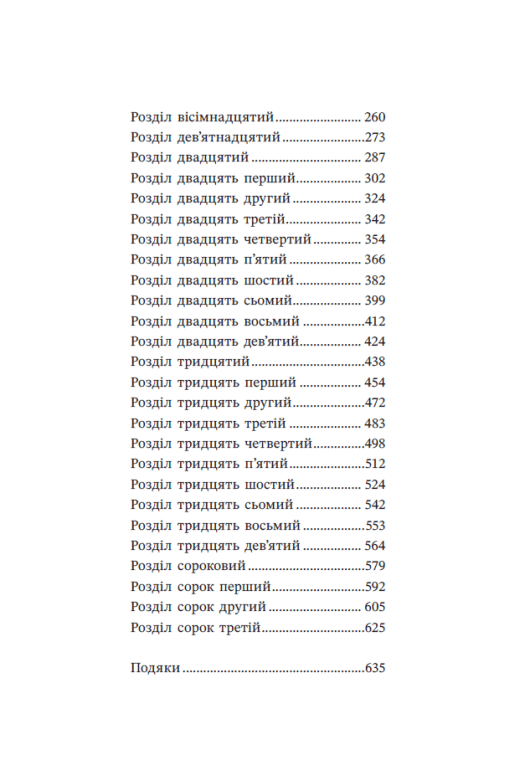 Книга "Маєр М. Ренегати" (у) (8675) 20