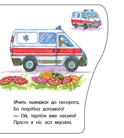 Книга "Перші кроки: Машинки. Верховень В." (у) (2710) 2