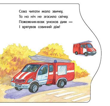 Книга "Перші кроки: Машинки. Верховень В." (у) (2710) 4