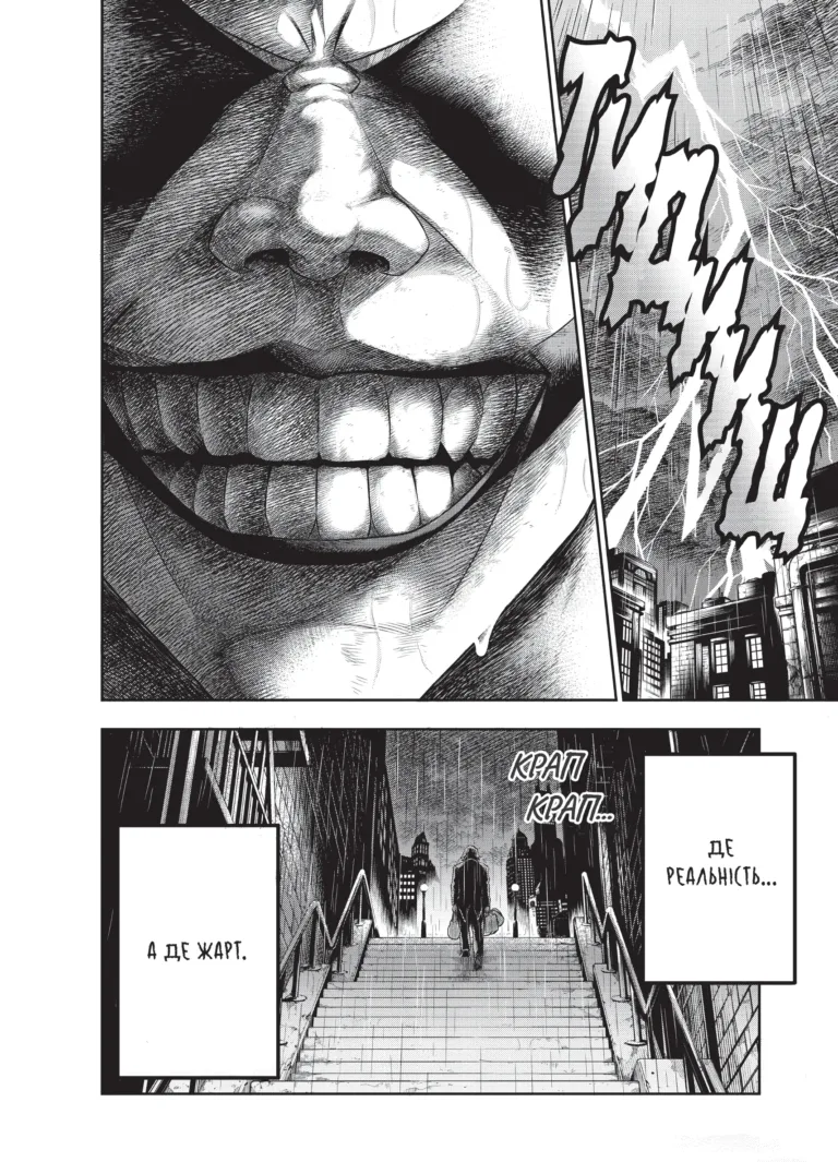 Книга комикс "Джокер: Отец-одиночка. Том 1" (у) (1362) 1