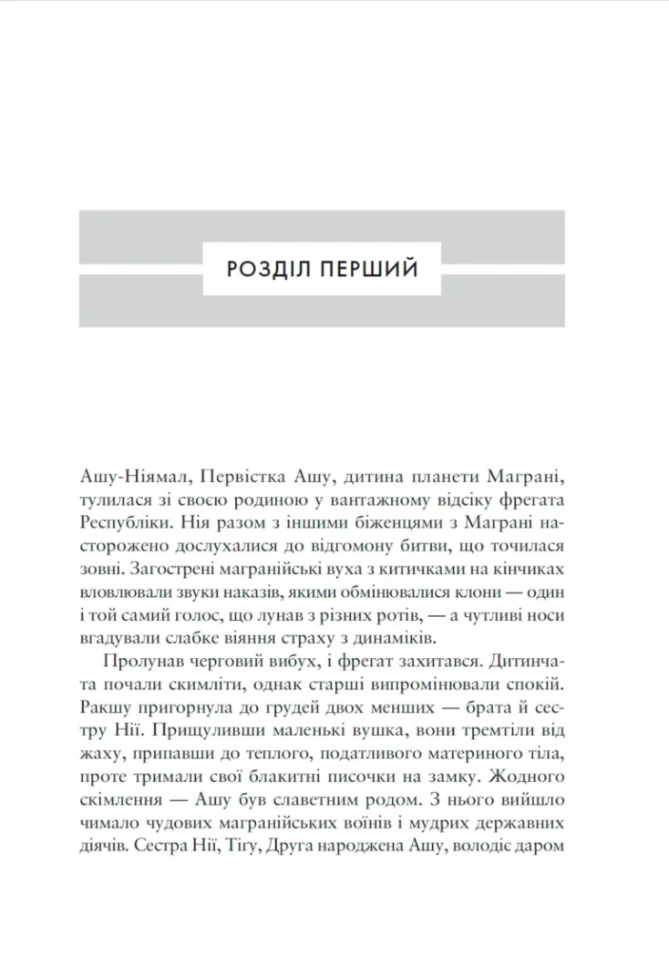 Книга "Зоряні Війни: Темна послідовниця" (у) (9238) 1