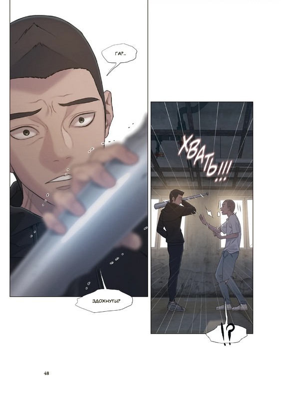 Книга комикс "Игра смерти: Я скоро умру. Том 2. Lee Wonsik, GGULCHAN" (у) (1478) 1