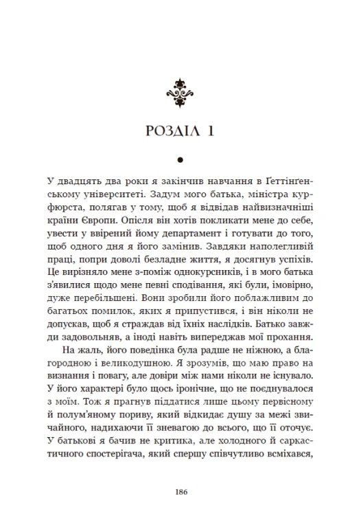 Книга "Констан Б., Лафаєтт М. Принцеса Клевська. Адольф" (у) (5360) 8