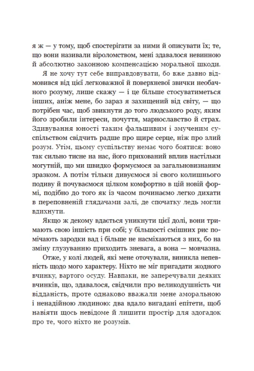 Книга "Констан Б., Лафаєтт М. Принцеса Клевська. Адольф" (у) (5360) 12