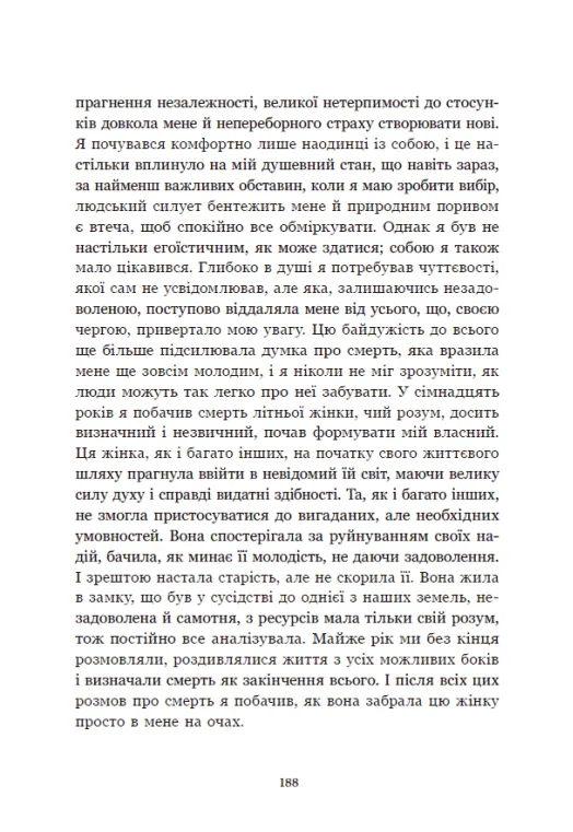 Книга "Констан Б., Лафаєтт М. Принцеса Клевська. Адольф" (у) (5360) 13