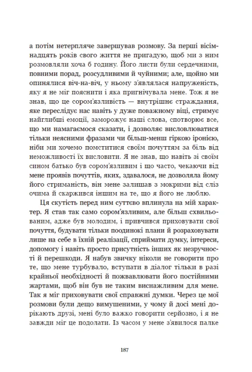 Книга "Констан Б., Лафаєтт М. Принцеса Клевська. Адольф" (у) (5360) 15