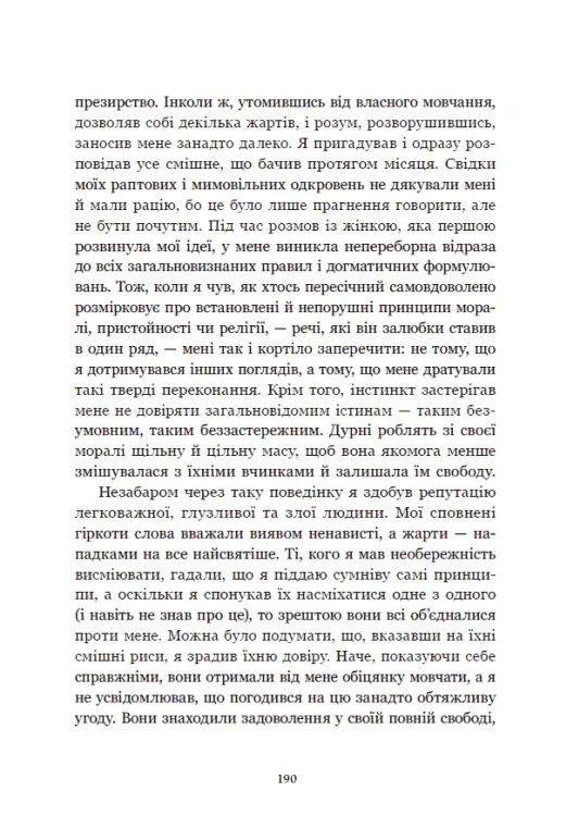 Книга "Констан Б., Лафаєтт М. Принцеса Клевська. Адольф" (у) (5360) 16