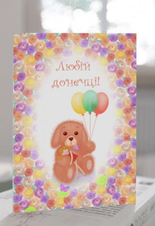 Листівка вітальна, C029