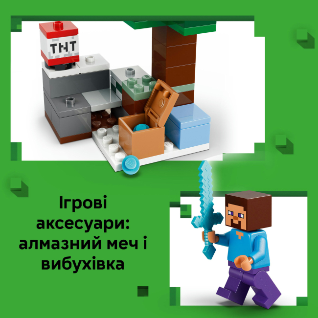 Конструктор Lego Minecraft "Приключения Стива в тайге", 21583 4
