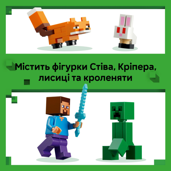 Конструктор Lego Minecraft "Приключения Стива в тайге", 21583 6