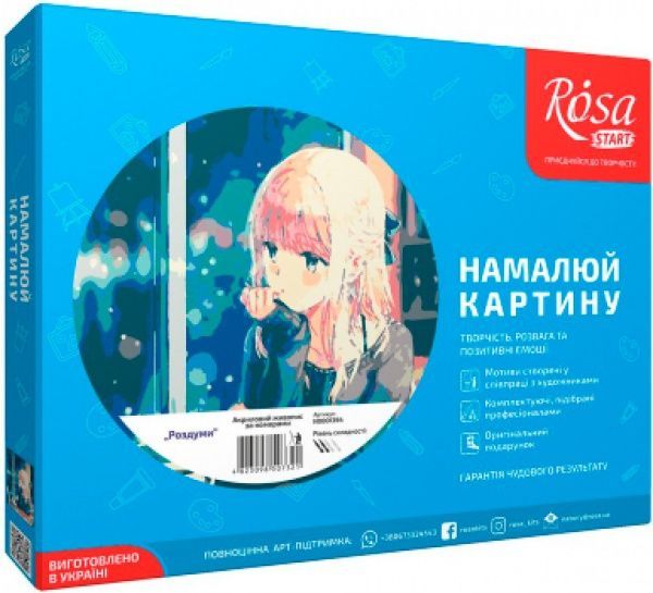Outlet Набір, техніка акриловий живопис за номерами "Роздуми", Rosa Start/1007768