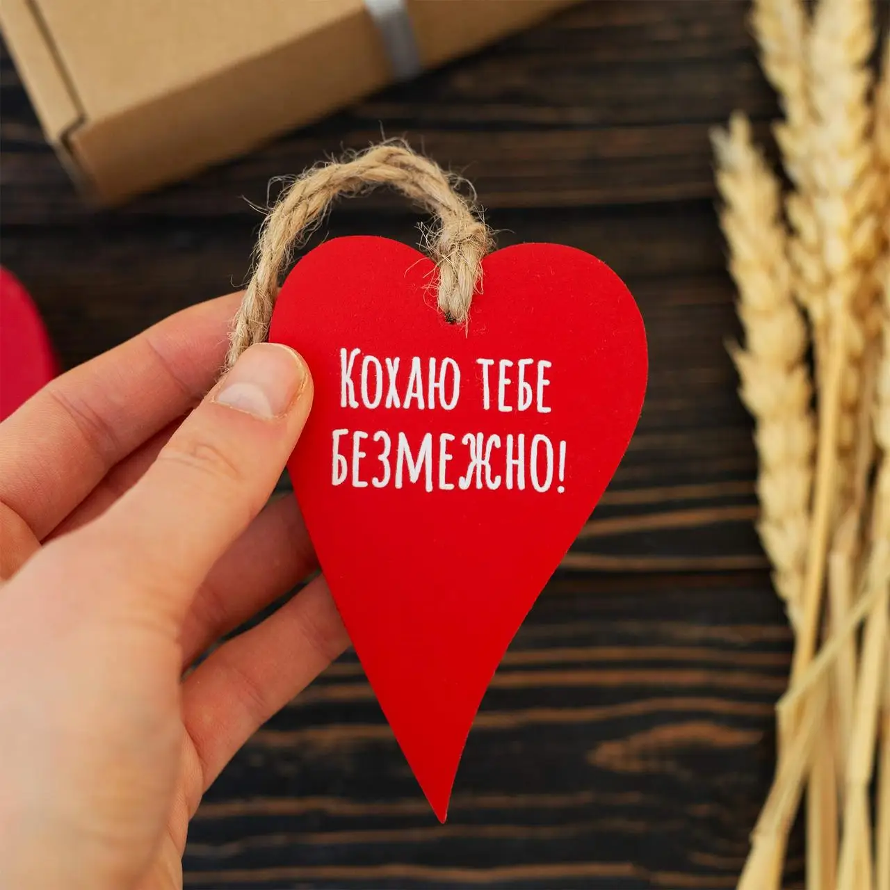 Открытка "Люблю тебя безгранично!" красное сердце, lfd0183