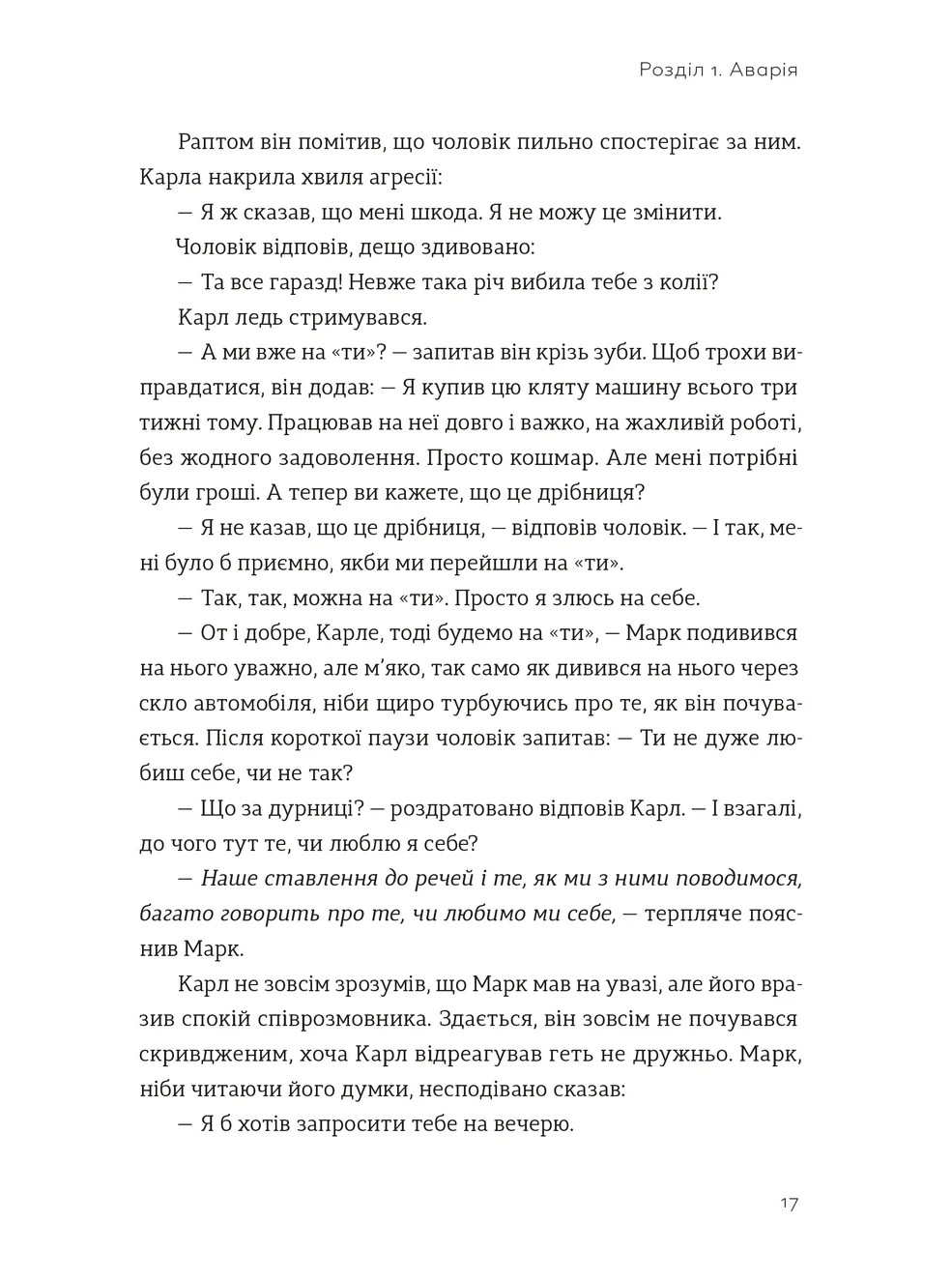 Книга "Бодо Ш. Я це зможу!" (у) (4913) 3