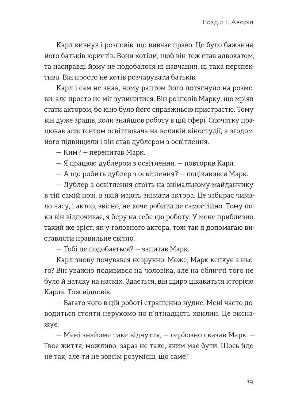 Книга "Бодо Ш. Я це зможу!" (у) (4913) 5