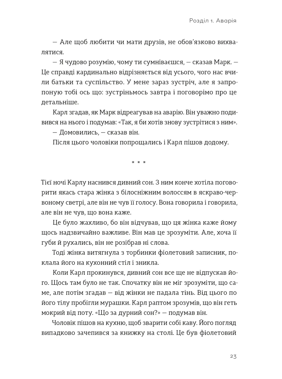 Книга "Бодо Ш. Я це зможу!" (у) (4913) 9